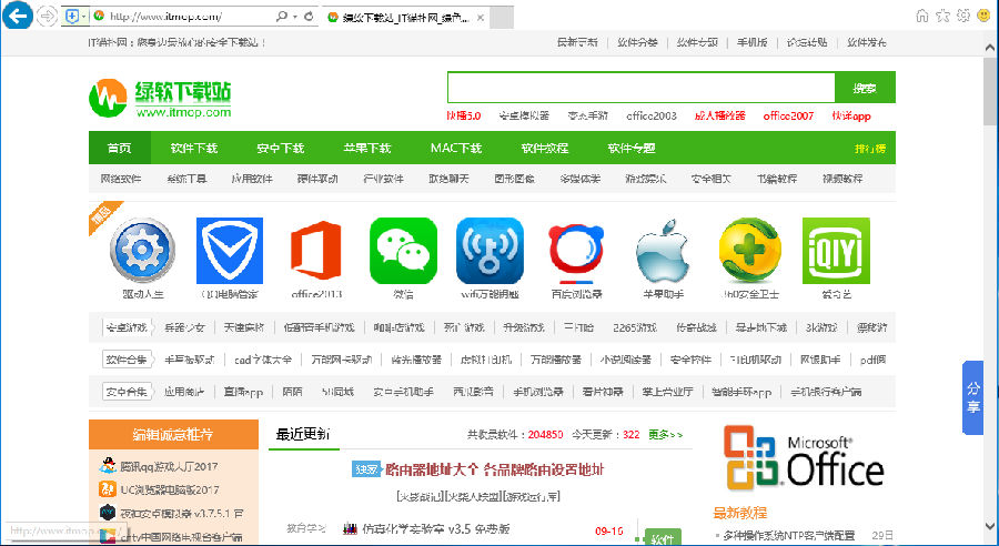ie6 sp3中文版