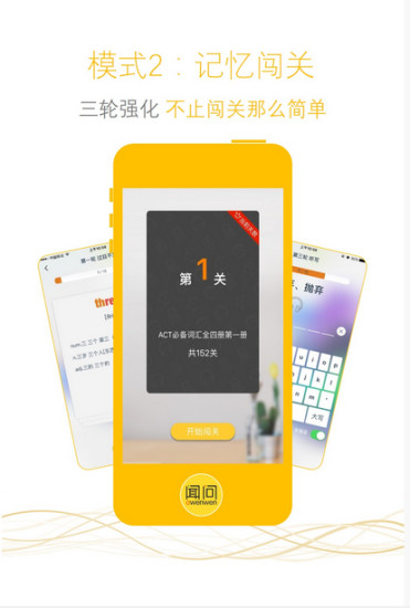 闻问学堂app