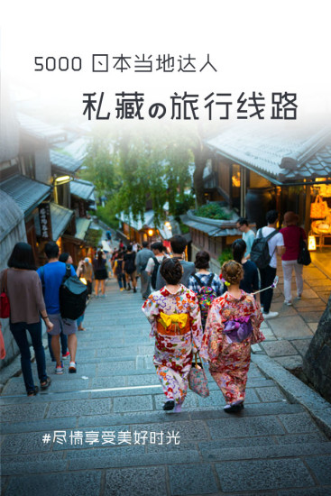 伴米旅行app