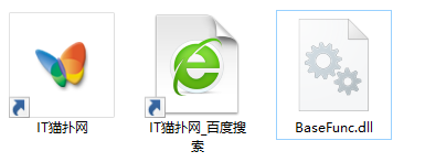 basefunc.dll文件