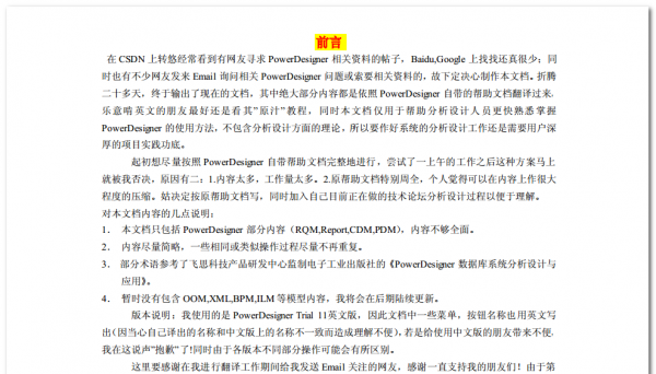 powerdesigner使用教程