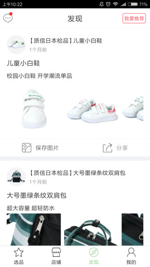 蚁家好货app