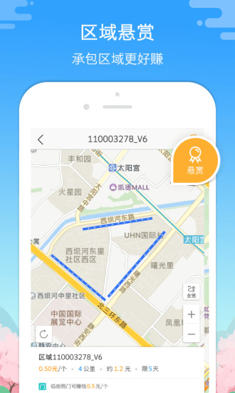 高德淘金app
