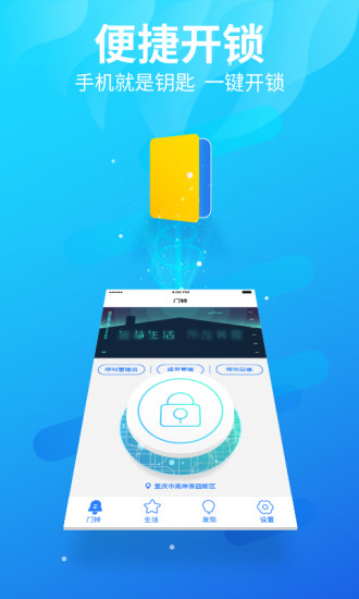 智之屋app