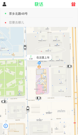 快达用车app