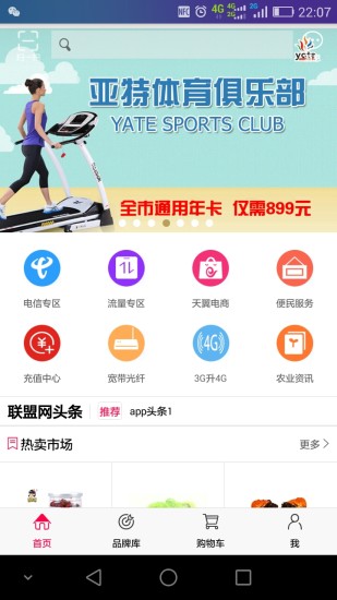 天翼联盟网app 天翼联盟网app