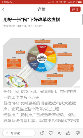 成都发布app