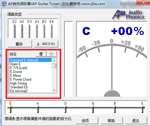民谣吉他调音器
