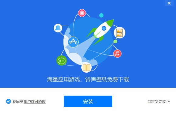 i4助手官方下载 i4助手官方下载