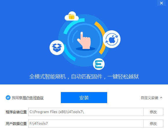 i4助手官方下载 i4助手官方下载