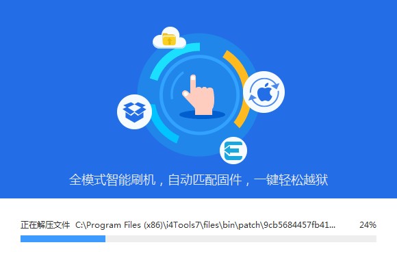 i4助手官方下载 i4助手官方下载
