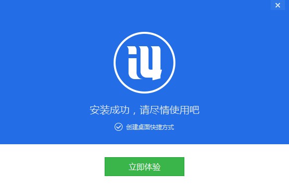i4助手官方下载 i4助手官方下载