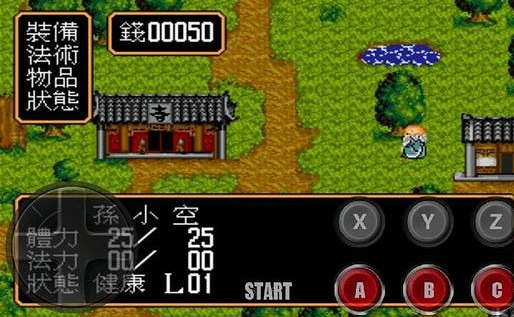 悟空外传 悟空外传