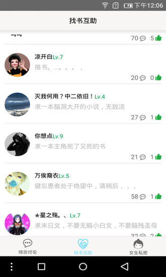 阅读部落app