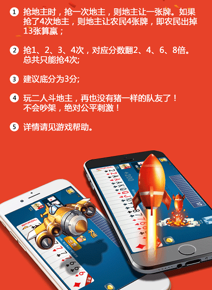 好友斗地主手机版