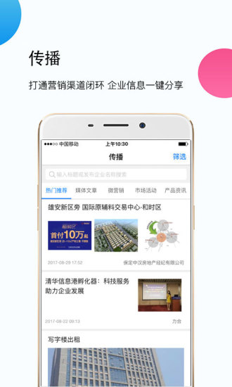 办办app