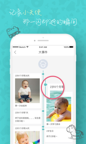 吾家有宝app 吾家有宝app
