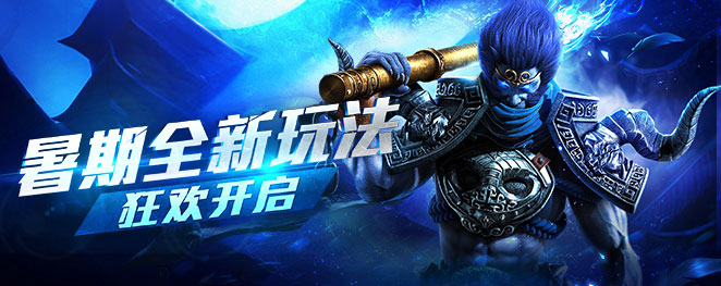 乱斗西游2小米版