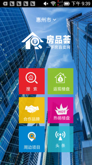 房品荟app