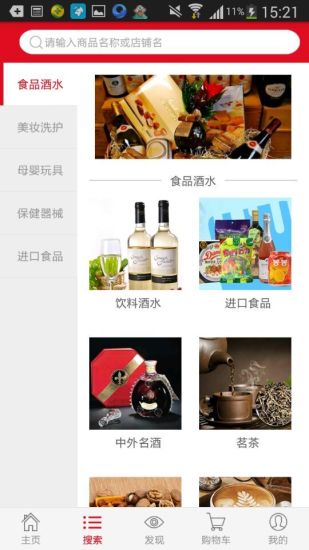 百乐好商城app