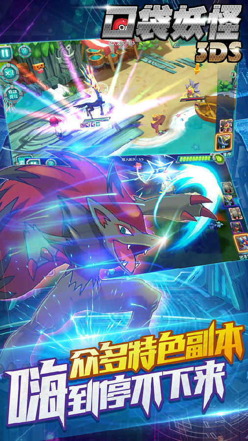 口袋妖怪3DS小米版