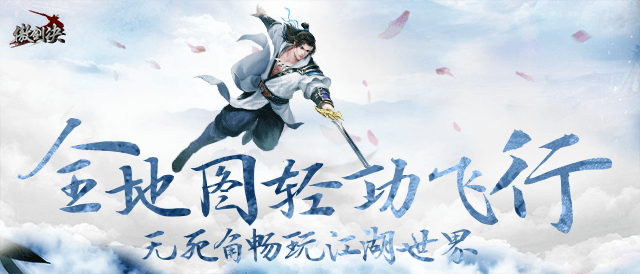 傲剑决手游下载