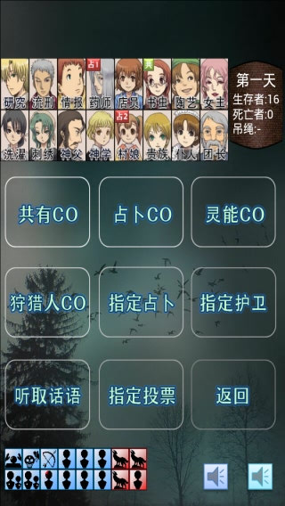 人狼游戏电脑之村 人狼游戏电脑之村