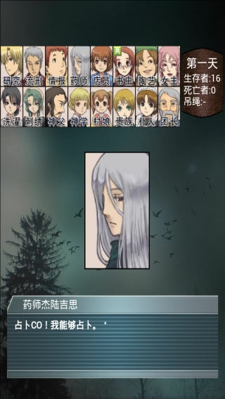 人狼游戏电脑之村 人狼游戏电脑之村