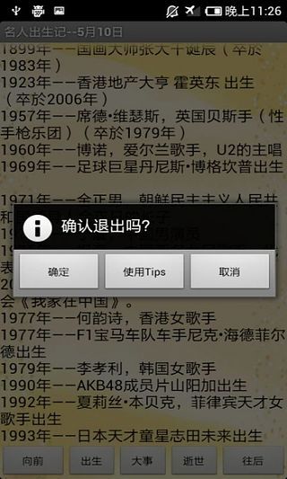 时间收音机app