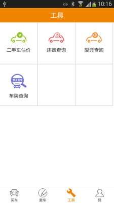 车小胖个人版app 车小胖个人版app
