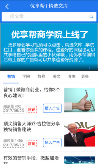 优享帮app 优享帮app