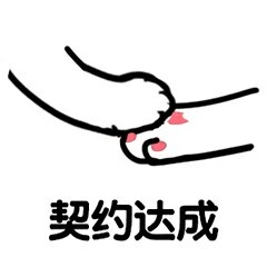 白色猫爪表情包 白色猫爪表情包