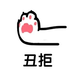 白色猫爪表情包 白色猫爪表情包