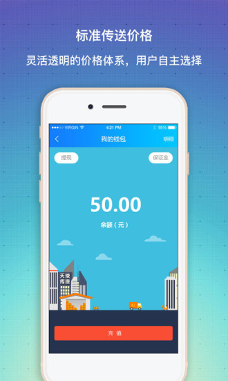 天使传送app 天使传送app