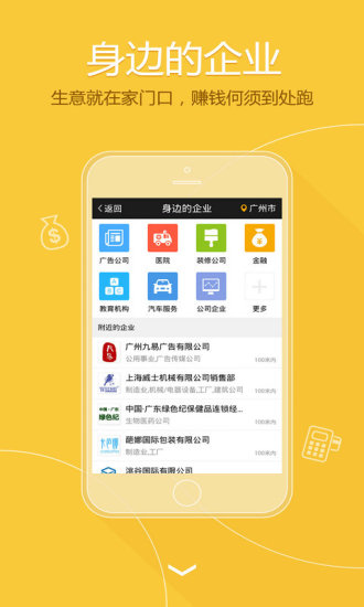 求应app 求应app