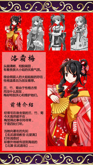 蓬莱少女