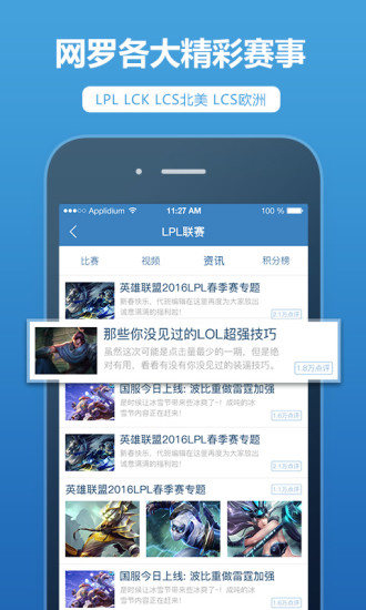 多玩lol迷你盒子