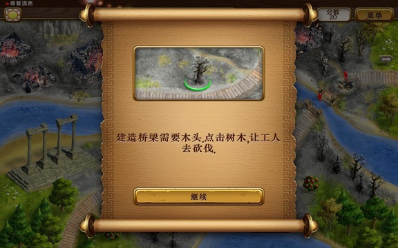 罗马之路3 罗马之路3中文破解版