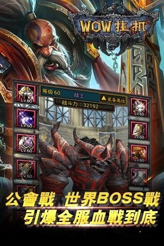 wow挂机 wow挂机