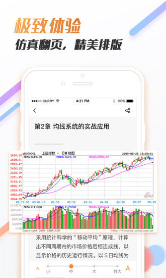 均线战法app