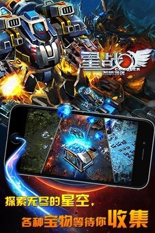 星战黎明将袭 星战黎明将袭