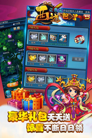 西游让我来百度版 西游让我来百度版