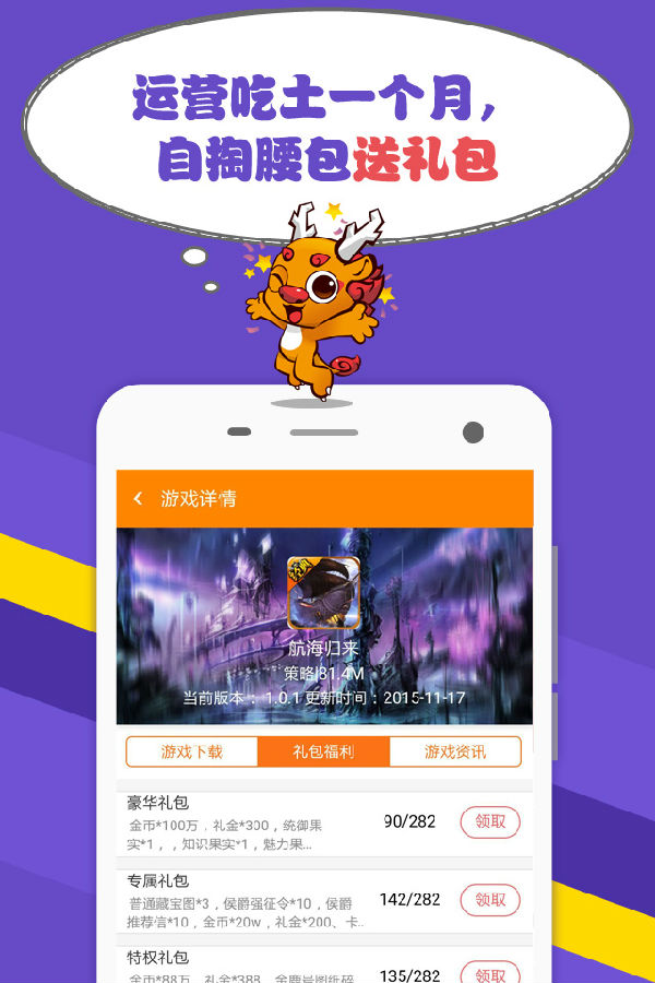 196游戏中心手机版