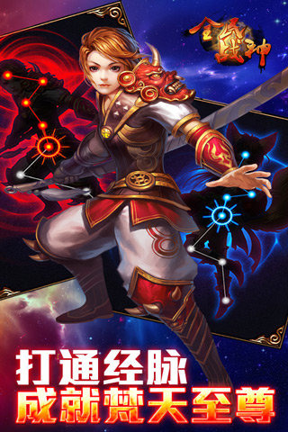 全民战神变态版