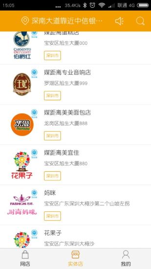 媒距离app