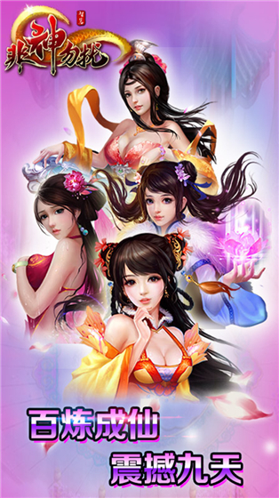 非神勿扰百度版