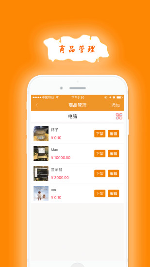 媒距离商家app
