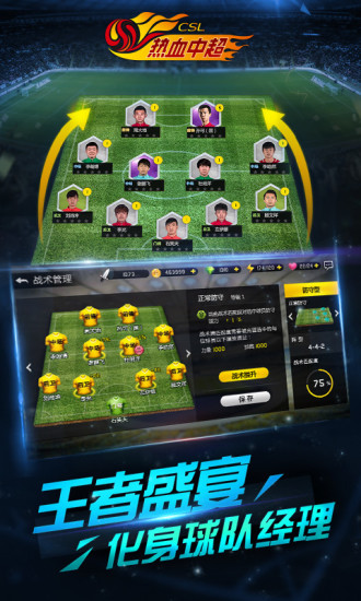 热血中超app 热血中超app