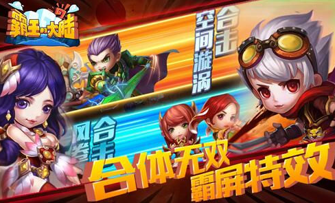 霸王的大陆app