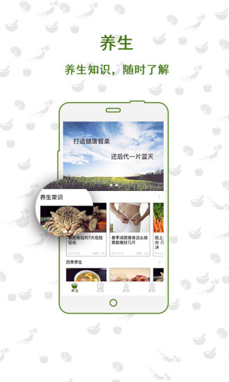 康友会app